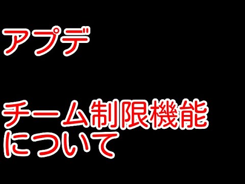 【PUBG MOBILE】最新アプデで追加されるチーム制限機能について個人的に思うこと　初心者に優しいアプデといえるのか？本当に必要な要素なのか？【PUBGモバイル】【PUBG スマホ】