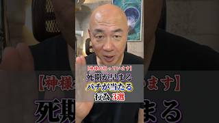 【注意】絶対に当てはまらないでください