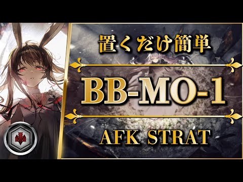 BB-MO-1: AFK STRAT (Medal)【Arknights | Babel】