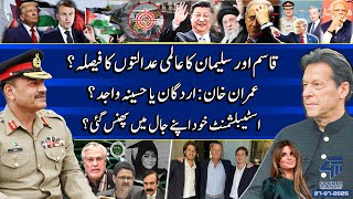 Audience Q&A: Will Pakistan Burn Itself Before the System Changes?