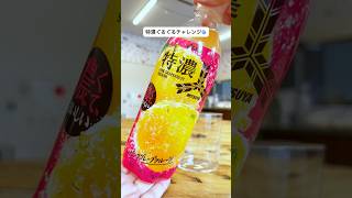 #三ツ矢特濃ピンクグレープフルーツスカッシュ #特濃ピンクグレフル #三ツ矢サイダー #特濃 #ピンクグレープフルーツ #アサヒ飲料 #2025年7月8日発売 #いわゆるソフトドリンクのお店