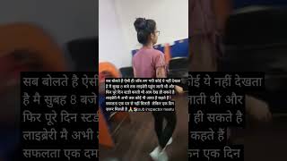 Bandeya Rey Bandeya || UPSI||UPSI 2021||motivation #shorts #video