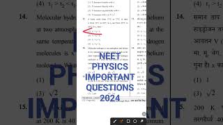 #neet physics important questions shorts videos |please like share and subscribe my channel
