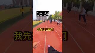 什么？教练跟小学生比赛一百米！ #体育生 #百米短跑 #田径 #短跑 #第一视角