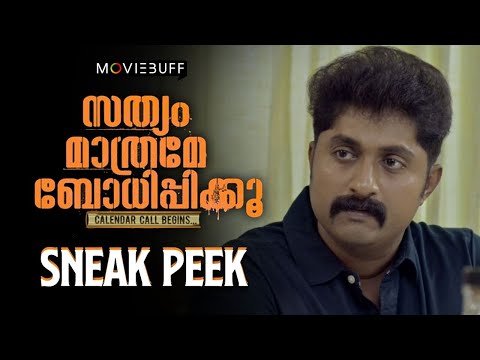 Sathyam Mathrame Bodhippikku - Sneak Peek | Dhyan Sreenivasan | Sudheesh | Wichu balamurali | Sagar