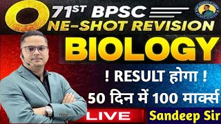 BIOLOGY IMPORTANT TOPICS FOR Bpsc 71st By Sandeep jha sir