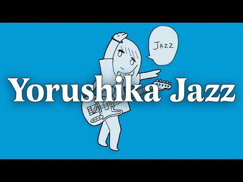 "Jazzrushika pt.II🎺" | Yorushika Jazz Arrangements vol.2 [playlist]