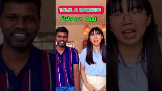 Similarities Between Tamil and Japanese 🔥 #tamil #sanskrit #japanese #samskrtam