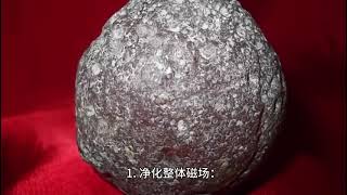 陨石在现代风水中的神秘力量