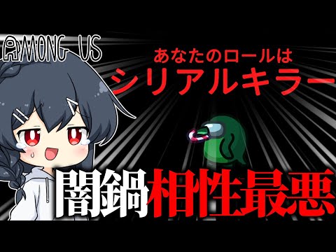 【AmongUs#155】この役職、闇鍋との相性が悪すぎてあれをされたら詰んでしまう…！！！