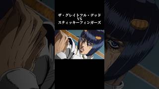 覚悟はいいか？#ジョジョの奇妙な冒険 #アニメ