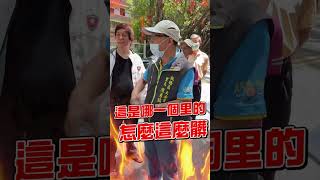 葉元之出面協調化解僵局