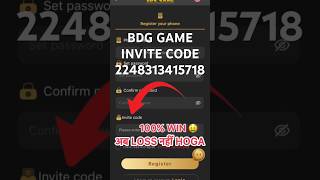 bdg game invite code | bdg game invitation code | bdg game ka invite code kaise nikale#bdggame#viral