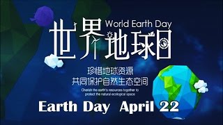《地球你好嗎？》世界地球日 Earth Day  April 22 ♥ 愛惜地球 • 保護環境 ♥ 演唱：黑鴨子合唱組   ♥