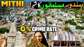 Crime-Free City of Pakistan 🇵🇰 | Mithi, Sindh | A Symbol of Hindu-Muslim Unity | Discover Pakistan
