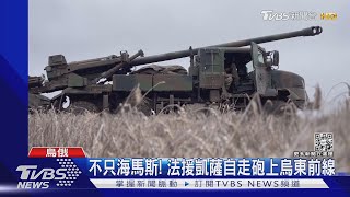烏軍無人機深入敵營? 俄羅斯空軍基地被炸 3軍人陣亡｜TVBS新聞@TVBSNEWS01