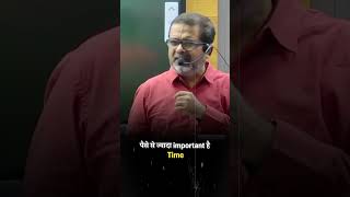 पैसे से ज्यादा important है Time #shorts #avadhojha | Avadh ojha Sir | Motivational Speech |