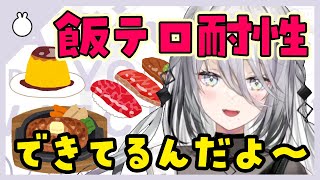 飯テロ耐性SSSのソフィアちゃん【ソフィア・ヴァレンタイン/切り抜き/にじさんじ】