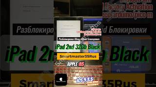 🔓 Разблокировка и обход iCloud блокировки without SIM на iPad 2nd 32GB Black 🔓