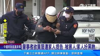 愛河酒駕1死3傷 肇事者欲賣屋遭家人提告│94看新聞