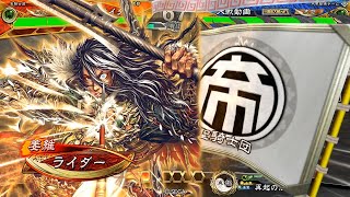 【三国志大戦】新姜維(不滅の麒麟児)バラデッキ【代理投稿】