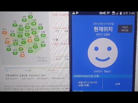 [Arduino Maker] 미세먼지 앱(안드로이드 프로젝트/아두이노 프로젝트)