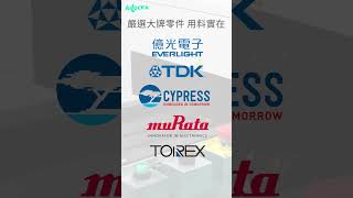 電子鎖生產流程製作大公開！ AiLock智慧鎖  #台灣製造  #嚴選用料  #台灣品牌 #電子鎖