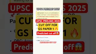 UPSC PRELIMS 2025 PREDICTED CUT OFF😱UPSC PRELIMS CUT OFF 2025🔥UPSC PRELIMS 2025🙂UPSC RESULT#upsc