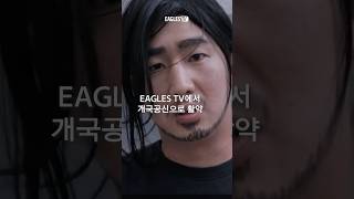 한화이글스 포수 G.O.A.T