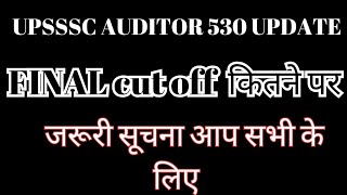 Upsssc Auditor 530 final expected cutoff ll upsssc new update for auditor result