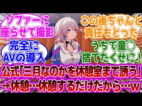 「贅沢言うと…」に対する紳士開拓者たちの反応集ｗｗｗｗｗｗｗｗｗｗｗｗｗ【崩壊スターレイル/三月なのか】