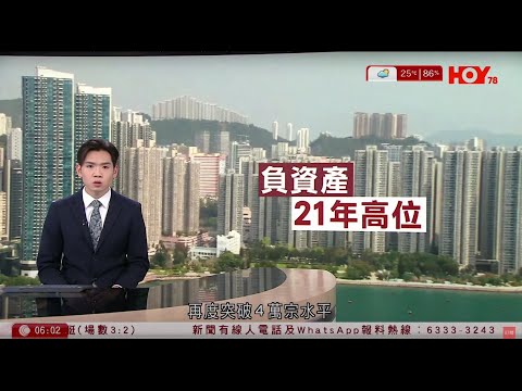 有線新聞 晨早新聞報道｜貿易戰｜美國首季GDP跌0.3%　3年來首收縮｜本港負資產宗數重上逾4萬宗｜AI滲透論壇Reddit操縱輿論　蘇黎世大學惹議｜即時新聞｜HOY TV NEWS｜20250501