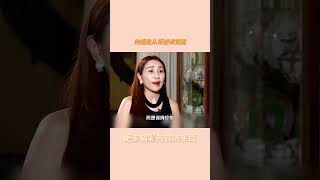 何超盈结婚四太一挥手给出14亿嫁妆，你以为这是宠爱的表现，其实是一位母亲迟来的补偿#何超盈