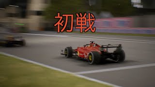 F1 バーレーンGP 決勝【F1 manager 22】3