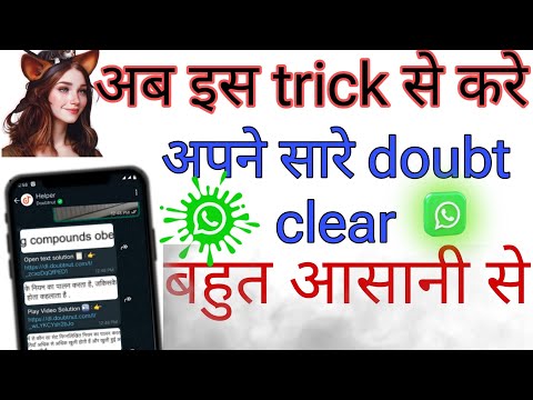 HOW to CLEAR YOUR ALL DOUBT THROUGH WHATSAPP|| whatsapp से जानें अब सभी जवाब