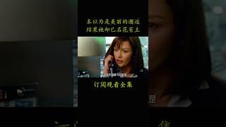 本以为是美丽的邂逅 结果她却已名花有主#電影 #movie #film#幸福终点站#汤姆汉克斯