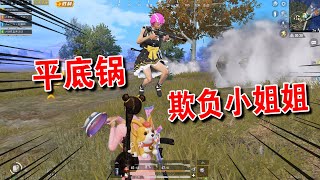 老撕鸡：再次用平底锅单挑M4，7锅下去敌方小姐姐当场去世！无情