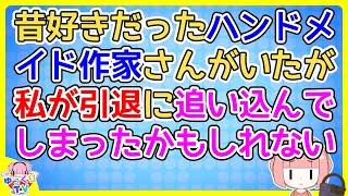 ハンドメイド作品販売イベントで黒一色の小物を購入したが開封すると黒と紺色が混ざっていたので作家さんに間違ってると伝えたら「これは黒です。何言ってるんですか？」【2ch面白いスレ 2chまとめ】