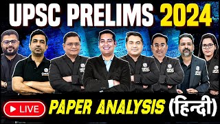 UPSC Prelims 2024 Exam Paper Discussion in Hindi 🔥| Full Paper Analysis