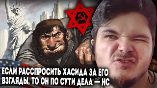 Маргинал: Почему евреи в США левые?