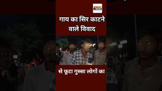 sahar me #durg #news #viral #latestnews #vlnews #viralshort #hindinews #bajragdal #durgsp