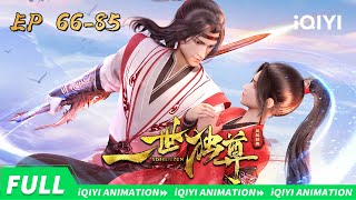 玄天宗围杀！紫瑶泪落破情枷 & 四凶合道斩神途！林云能否撑过这一局？| 一世独尊 | 合集【加入会员专享最新集】