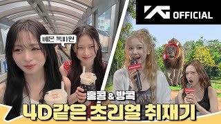 BABYMONSTER - [HELLO MONSTERS] BEHIND in HONG KONG & BANGKOK | BM TALKPAWON
