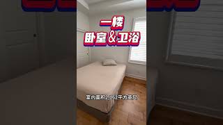 尔湾4房3卫独立condo 租金多少？｜美国房产投资｜加州房产投资｜尔湾房产投资｜尔湾4房3卫condo｜海纳愚夫工作室｜海纳愚夫房产管理｜尔湾房租｜尔湾独立condo租金