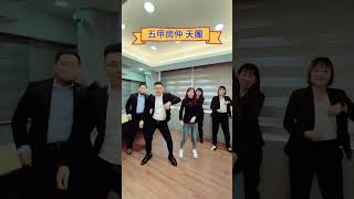 房仲天團首發