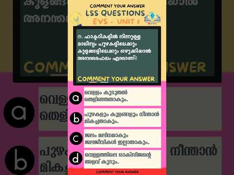 LSS | EVS unit 1 | ജീവികളും ചുറ്റുപാടും #lss #uss #gk #gkmalayalam #ecosystem #aavasam #psc