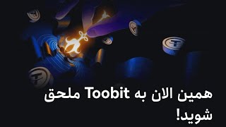 آموزش فارسی کردن صرافی توبیت 🌐