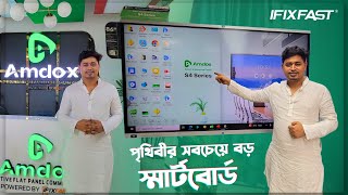 Amdox Smart Board 😱 Interactive Panel | Smart Board 4K Monitor Education Whiteboard price in bd 2025