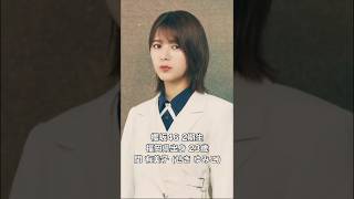 有美子会長のアー写変遷 #関有美子 #櫻坂46 #欅坂46 #shorts