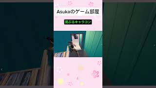 〈フォートナイト〉この機能いらないよね🤣 #フォートナイト #fortnite #参加型スクワッド #参加型 #shorts 　#shortvideo #日本人 #主婦